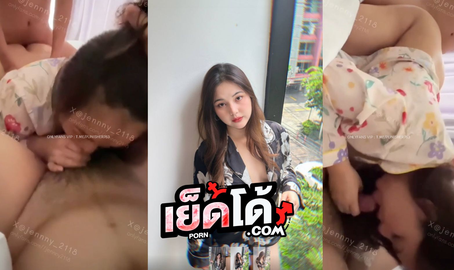 คลิปหลุด Onlyfan น้องเจนนี่ Jennny2118 โดนรุมสวิงกิ้งเย็ดหีจัดสด แต่เช้าคาชุดนอน ปากก็อมควยให้อีกคน อีกคนกระแทกหี เย็ดกันอย่างเมามันส์