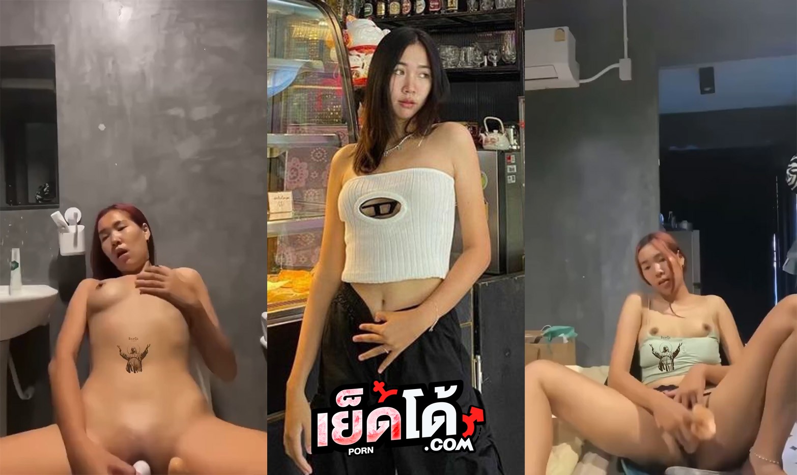 คลิปหลุด สาวสูงยาวเข่าดี ทางบ้าน สักลาย เงี่ยนจัดแอบช่วยตัวเองในห้องน้ำ ใช้ทั้งนิ้วสลับกับควยปลอมแหย่ทะลงเข้าออกรัวๆ เล่นคลึงนมตัวเองไปด้วย