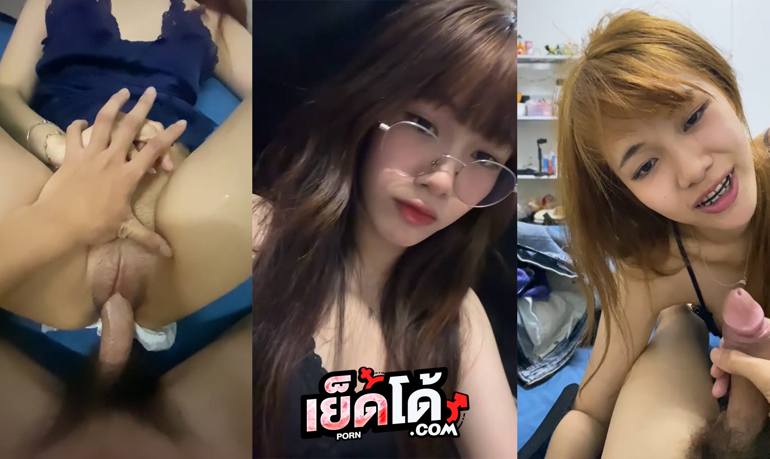 คลิปหลุด น้องแว่นมานี่มา ทางบ้าน โดนเย็ดคาชุดนอนเสียว จับมาดูดควยอย่างเสียว นอนแหกหีให้ไอหนุ่มซอยหีรัวๆ เย็ดสดแตกในไปเลย น้ำไหลเยิ้ม