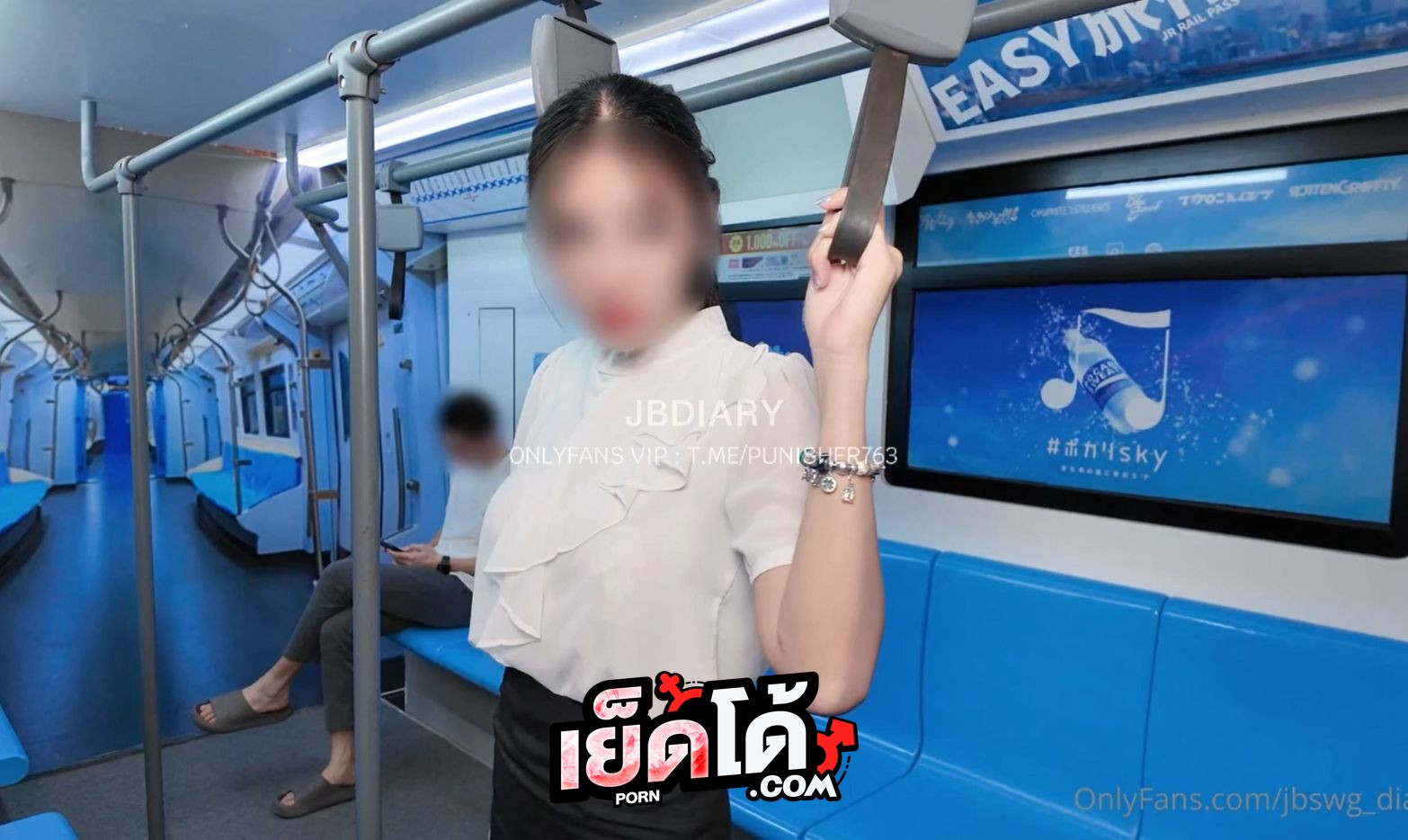 คลิปหลุด น้องเจลลี่ jbswg_diary สาวออฟฟิศ โดนรุมข่มขืนคารถไฟใต้ดิน โดนใช้ควยเขี่ยจนเสียว จับเสียบครางเสียวโคตรสุด งานดีจัด